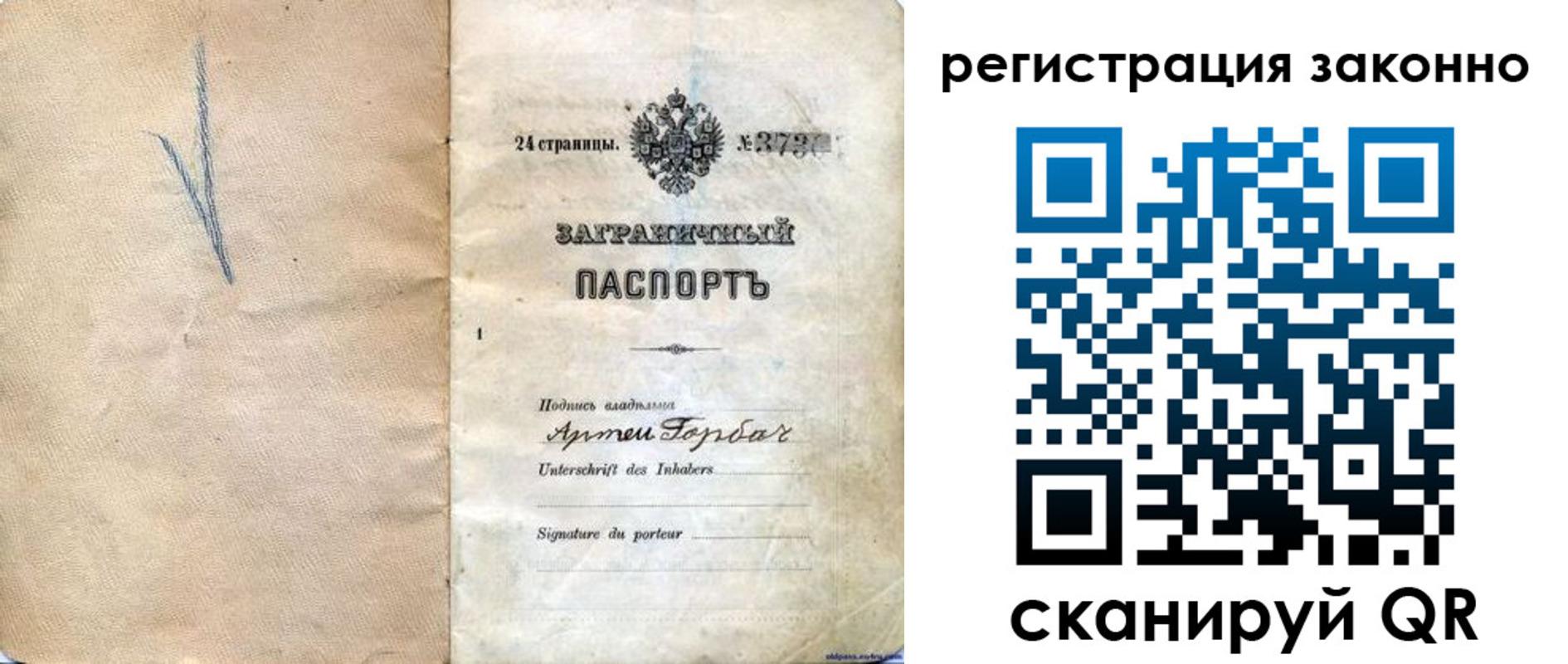 прописка законно в Зеленоградске